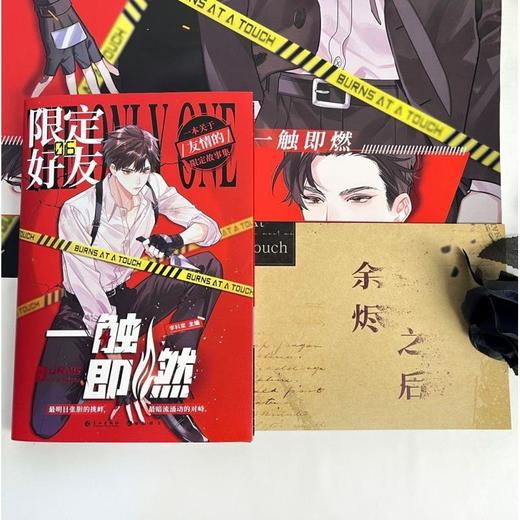 限定好友(6一触即燃) 商品图3