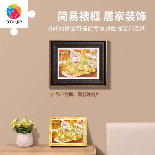 【折扣商品 不退不换】300片平面拼图 塑料拼图 万圣节节庆款H2960 吃货鸡仔-万圣派对 商品图3