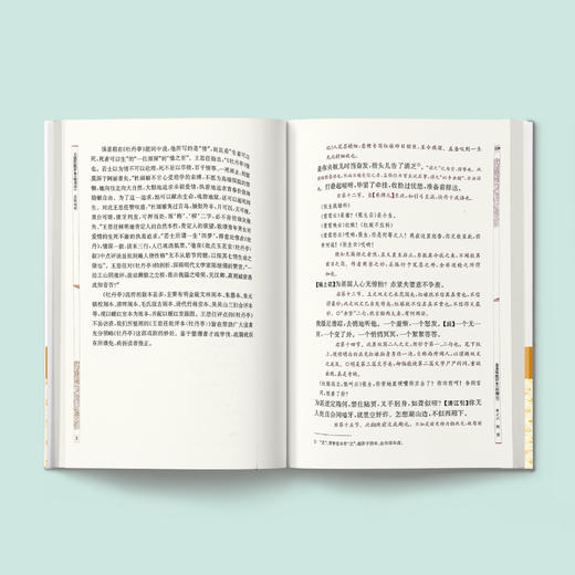 《王思任批评本牡丹亭》 商品图4