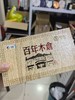 【会员日直播】中茶 百年木仓袋泡茶 3g*12包 商品缩略图0
