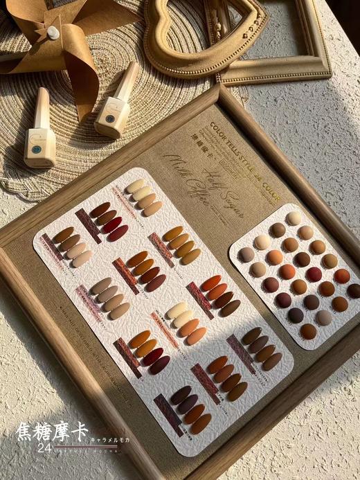【秒杀价】焦糖摩卡24色 商品图4