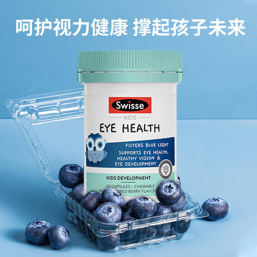 澳洲Swisse 儿童成人猫头鹰儿童护眼咀嚼胶 30粒 商品图2