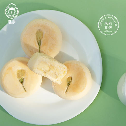 雅觅 乳酪茉莉花饼280g 8枚夹心糕点元气馅饼 休闲食品零食点心 商品图3