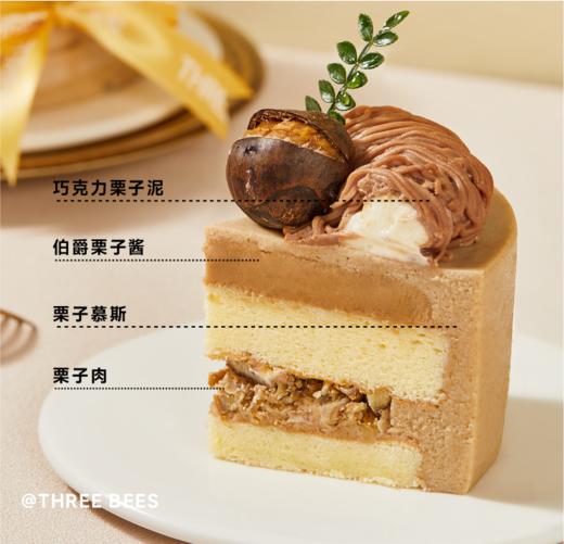 栗 · 秋（会员券专用） 商品图5