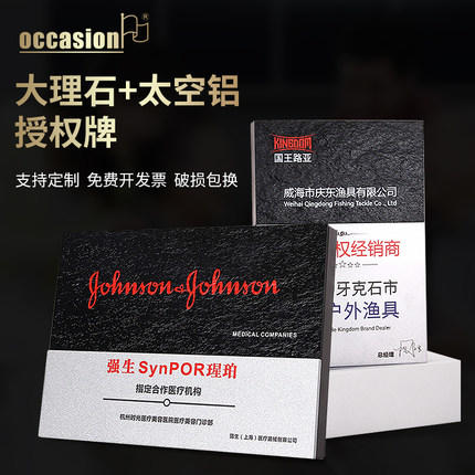 大理石金属授权牌定制高档美容医疗医师企业合作荣誉奖牌摆件定做 商品图1