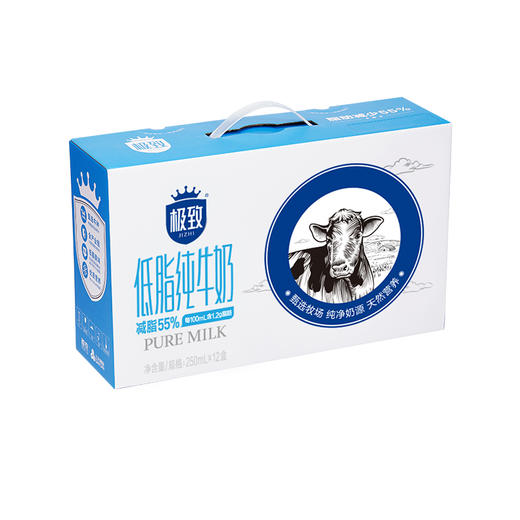 【企业购-常温】极致低脂纯牛奶 250ml*12盒 商品图0