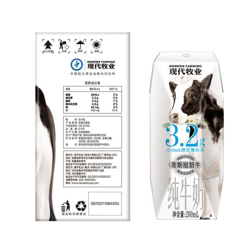 蒙牛现代牧业 纯牛奶 荷斯坦奶牛 200ml*12盒 商品图3