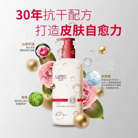 严选 | 裂博山茶籽油抗干修护身体乳260ml 滋润保湿 修护皮肤干裂 去鸡皮 防干裂润体乳