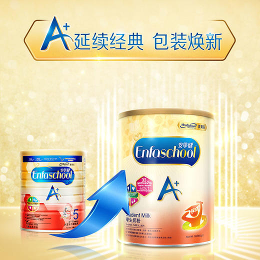 港版美赞臣5段奶粉 商品图1