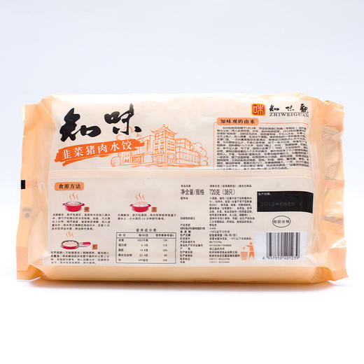 知味观 韭菜猪肉水饺720g 38只 中华老字号 早餐点心 生鲜面点 水饺早点 商品图1