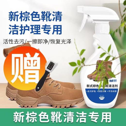 棕色作战靴清洁剂、增色剂套装，适用磨砂皮翻毛皮反绒皮雪地靴mk 商品图3