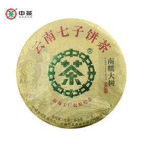 中粮-中茶2018年南糯大树普洱茶生茶 勐海工厂起航纪念饼 云南七子饼 357g/饼 /干仓直发