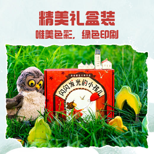 闪闪发光的小孩儿 商品图9