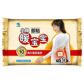 暖宝宝牌取暖片即贴10片