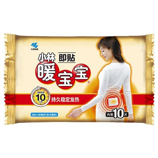 暖宝宝牌取暖片即贴10片 商品图0
