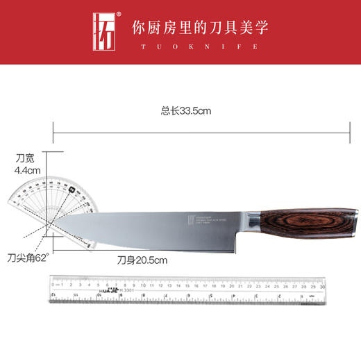 拓 墨鱼系列厨师刀德国进口钢材切片刀多功能刀 商品图3