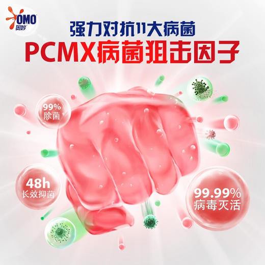 奥妙衣物除菌液 1.8kg*2超值装 99%除菌 除螨 孕妇儿童内衣宝宝衣物用 持久花香不伤手不刺鼻 商品图1