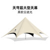 【定制款】骆驼精致露营大型天幕黑胶防晒防雨加厚遮阳棚 1V32264386 商品缩略图1