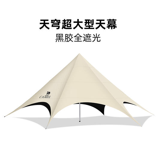 【定制款】骆驼精致露营大型天幕黑胶防晒防雨加厚遮阳棚 1V32264386 商品图1