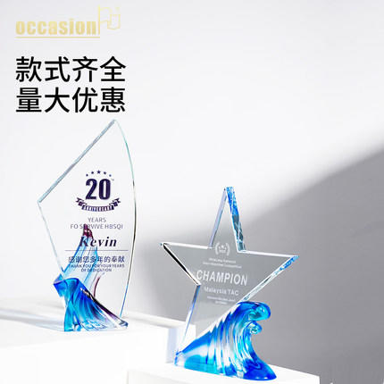 高档琉璃水晶奖杯定制五角星创意荣誉颁奖公司纪念品刻字牌定做 商品图1