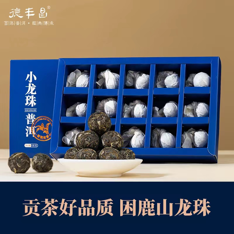 生普丨德丰昌 2020年 小龙珠  困鹿山古树春茶 随手礼 90g