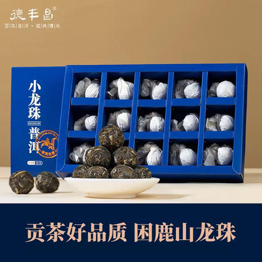 生普丨德丰昌 2020年 小龙珠  困鹿山古树春茶 随手礼 90g 商品图0