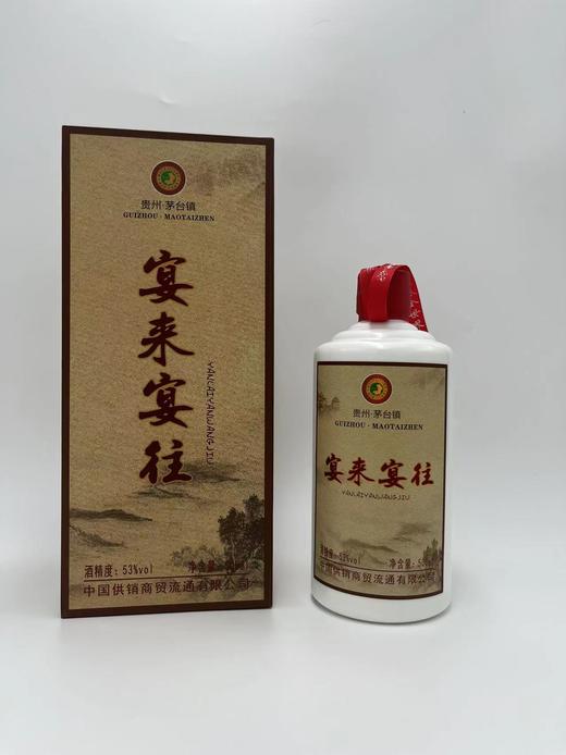 宴来宴往白酒53度500ml 正品保障送礼佳品 商品图2