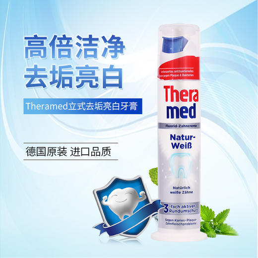 汉高 护齿达美白健齿清新多效立式牙膏 防龋抑牙斑菌减轻牙龈问题 100ml/支 商品图2