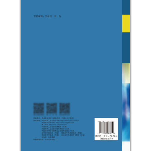 住房和城乡建设部“十四五”规划教材-房屋建筑构造与识图（第二版） 商品图2