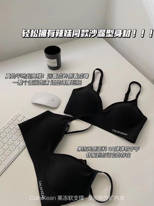 【限时折扣】CalniKean果冻软支撑漫画胸外扩内衣 黑色 商品图6