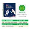 【神奇麻麻】我的职业养成指南 如何成为足球明星+如何成为宇航员 （2册）合辑 商品缩略图10