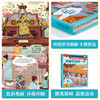 【神奇麻麻】揭秘华夏第三辑（乐乐趣揭秘翻翻书系列）揭秘故宫的yi天 商品缩略图5