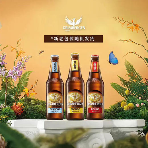 Grimbergen格林堡系列艾尔精酿啤酒330ml*6瓶小麦酒，口味随机 商品图0