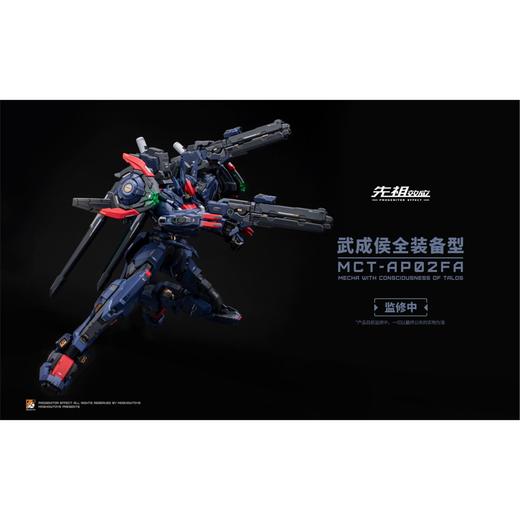 【预定定金】MOSHOWTOYS 模寿 先祖效应 至臻级·武成侯全装备型合金涂装成品 预计2022年第4季度出货 预定全款860元 商品图4