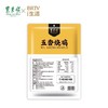 【联名产品-东来顺】DLS老字号东来顺&BRTVi生活联名款烧鸡 净含量：550g*3袋 商品缩略图2