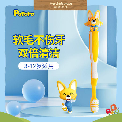 啵乐乐儿童牙刷 3岁以上 40904 商品图1