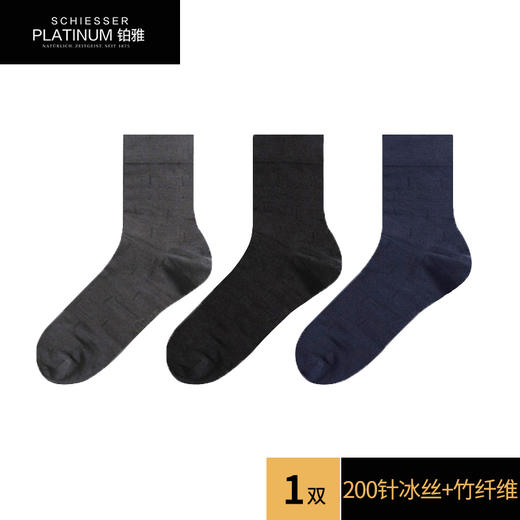 SCHIESSER 德国舒雅男士袜子铂雅系列200针竹纤维+冰丝透气带清爽薄95/0275K 商品图0