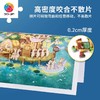 【折扣商品 不退不换】1200片平面拼图塑料拼图H2938 添添Emily-兔崽崽系列-夏夜水屋 商品缩略图1