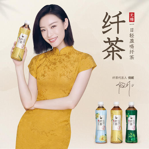 【臻实惠】元气森林纤茶   500ml*15 纸箱装  三种口味 商品图0