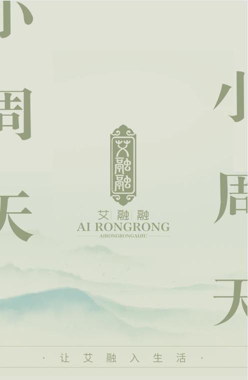 艾灸小周天 商品图2