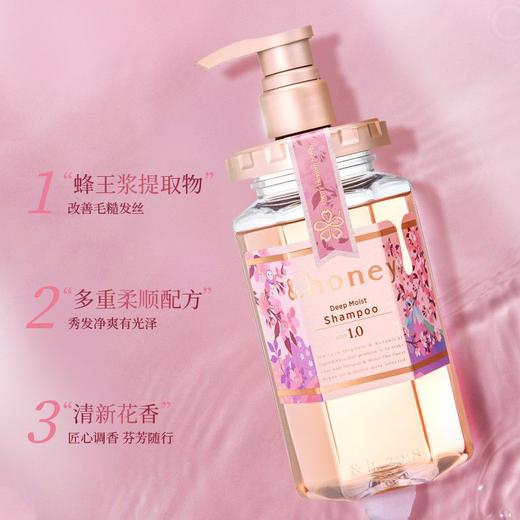 &honey安蒂花子 水感丰盈蜂蜜/樱花滋养洗发水 440ml/瓶 商品图4