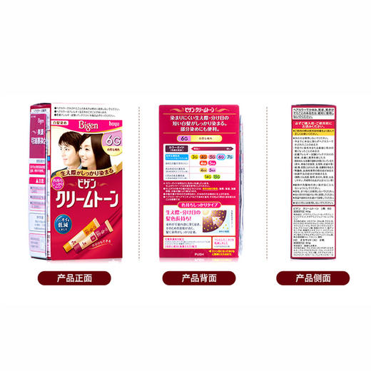 Bigen美源 可瑞慕植物染发剂男女士染发膏 40g*2 商品图6