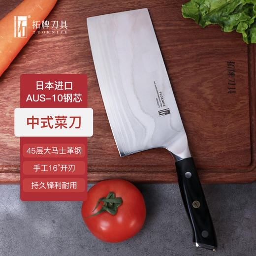 拓 颂系列菜刀日本进口大马士革钢厨刀中式切菜切肉刀花纹钢 商品图4