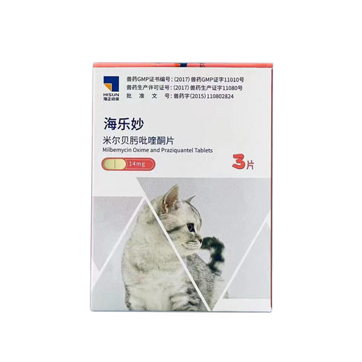 海乐妙猫咪体内驱虫药2kg以下猫用耳螨宠物打虫药吡喹酮片3片装 商品图5
