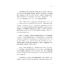 复活的权杖：古埃及早期的国王与王后/世界古文明译丛/浙江大学出版社/乔伊斯·泰德斯、皮特·A.克莱顿、陈明辉/责编:赵静 商品缩略图3