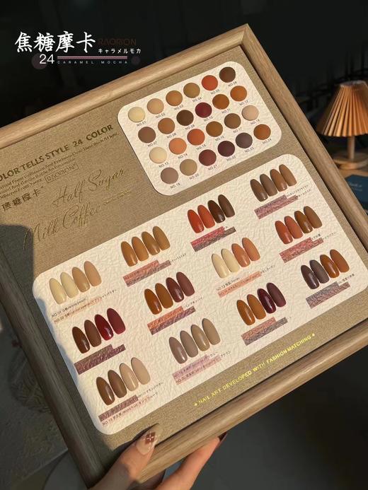 【秒杀价】焦糖摩卡24色 商品图5