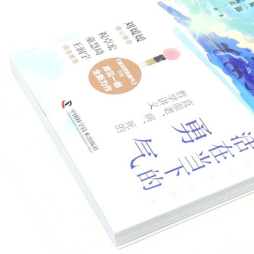 【新华书店】被讨厌的勇气正版自我启发之父阿德勒的哲学课心理学 商品图6