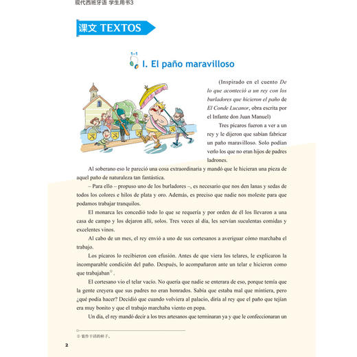 现代西班牙语(学生用书)(3)(2021新)(配MP3光盘一张) 商品图3