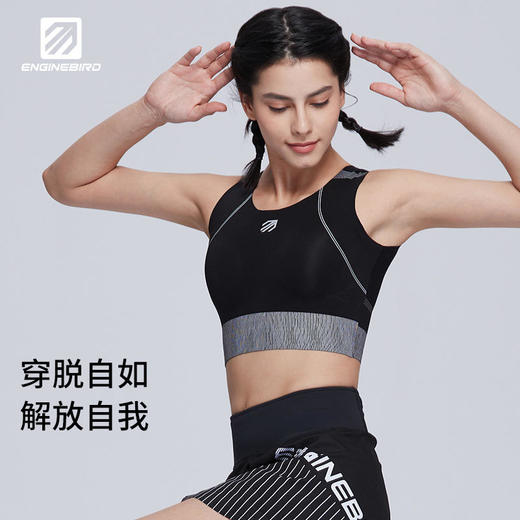 引擎鸟2023新品羽蝶运动内衣无缝贴合无痕防磨透气长距离跑步综合运动健身2070 商品图1