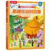 【神奇麻麻】揭秘华夏第三辑（乐乐趣揭秘翻翻书系列）揭秘故宫的四季 商品缩略图6
